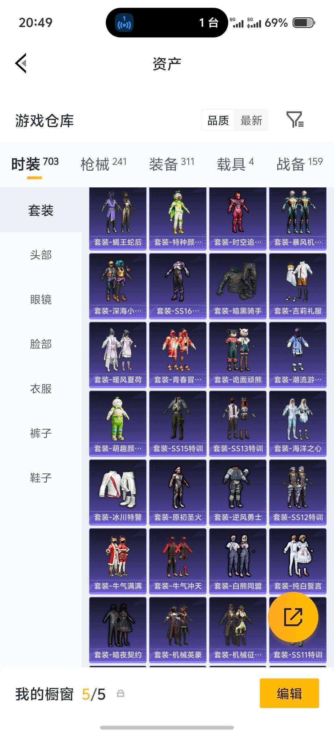 HPLX4173569和平精英账号详情图7 HPLX4173569和平精英账号详情图7