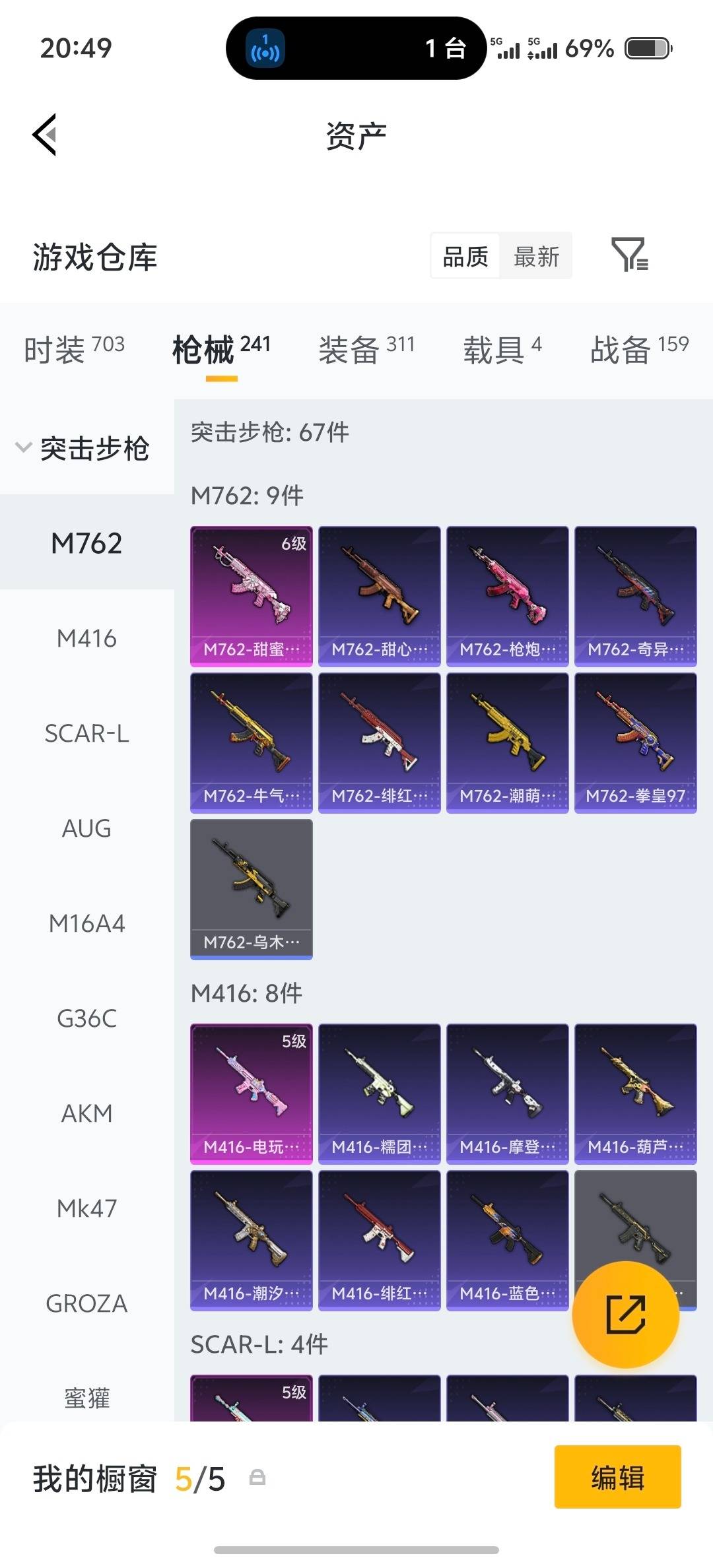 HPLX4173569和平精英账号详情图8 HPLX4173569和平精英账号详情图8