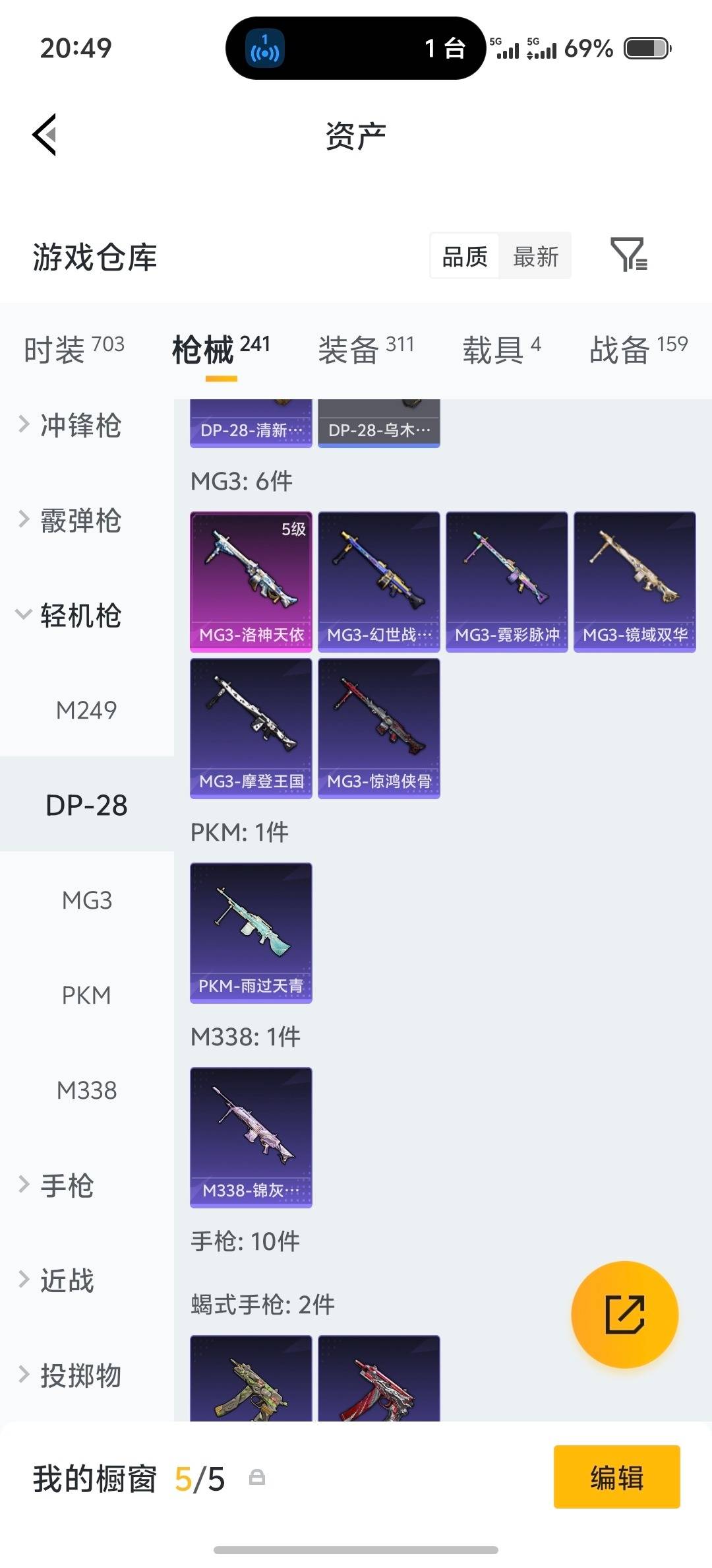 HPLX4173569和平精英账号详情图9 HPLX4173569和平精英账号详情图9