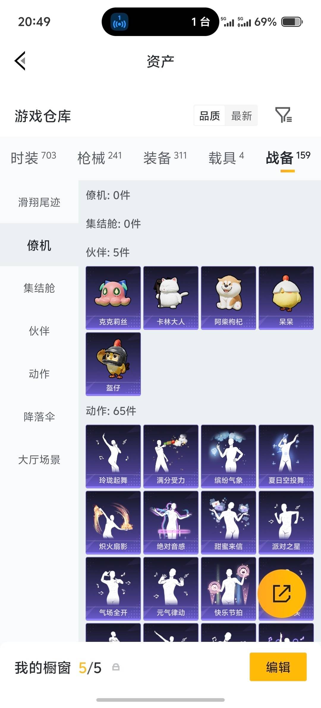 HPLX4173569和平精英账号详情图14 HPLX4173569和平精英账号详情图14
