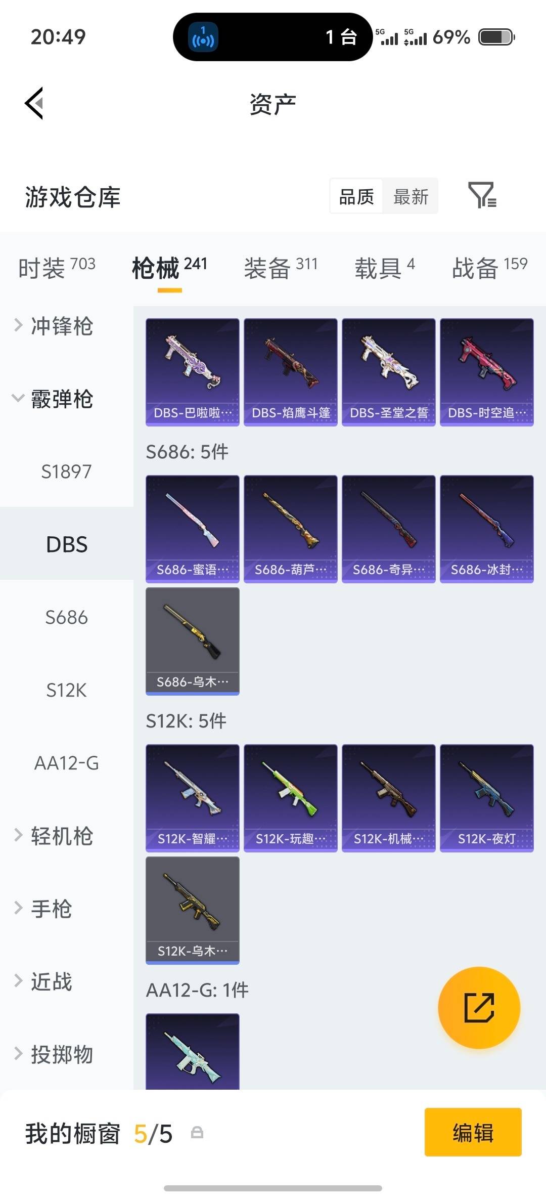 HPLX4173569和平精英账号详情图15 HPLX4173569和平精英账号详情图15