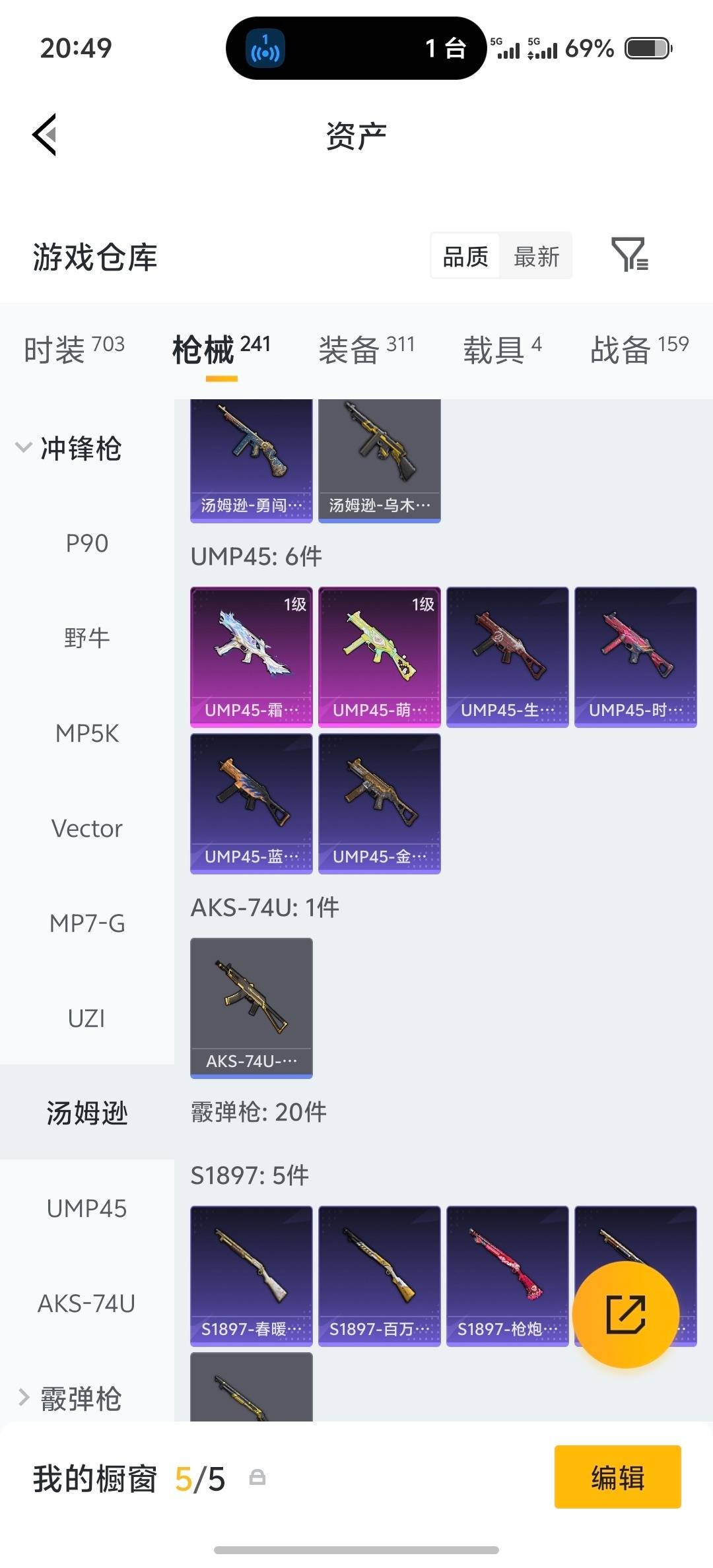 HPLX4173569和平精英账号详情图17 HPLX4173569和平精英账号详情图17