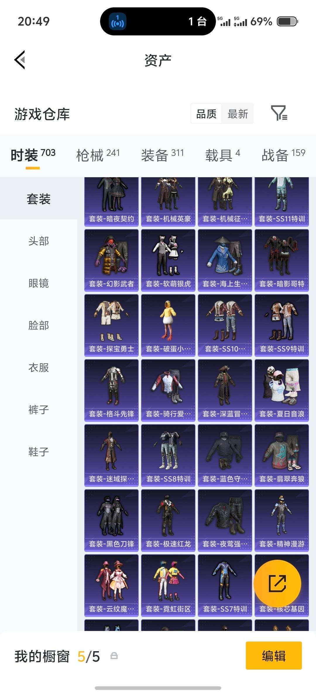 HPLX4173569和平精英账号详情图16 HPLX4173569和平精英账号详情图16