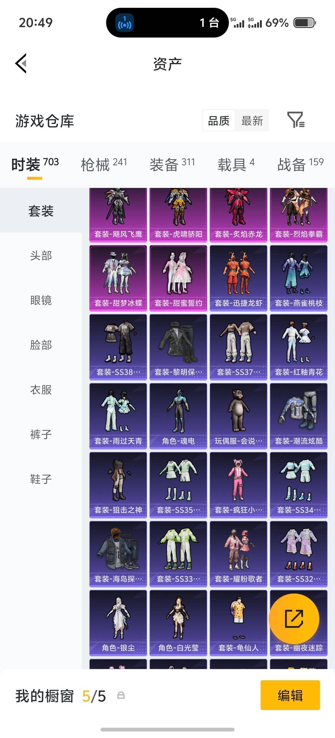 HPLX4173569和平精英账号详情图22 HPLX4173569和平精英账号详情图22