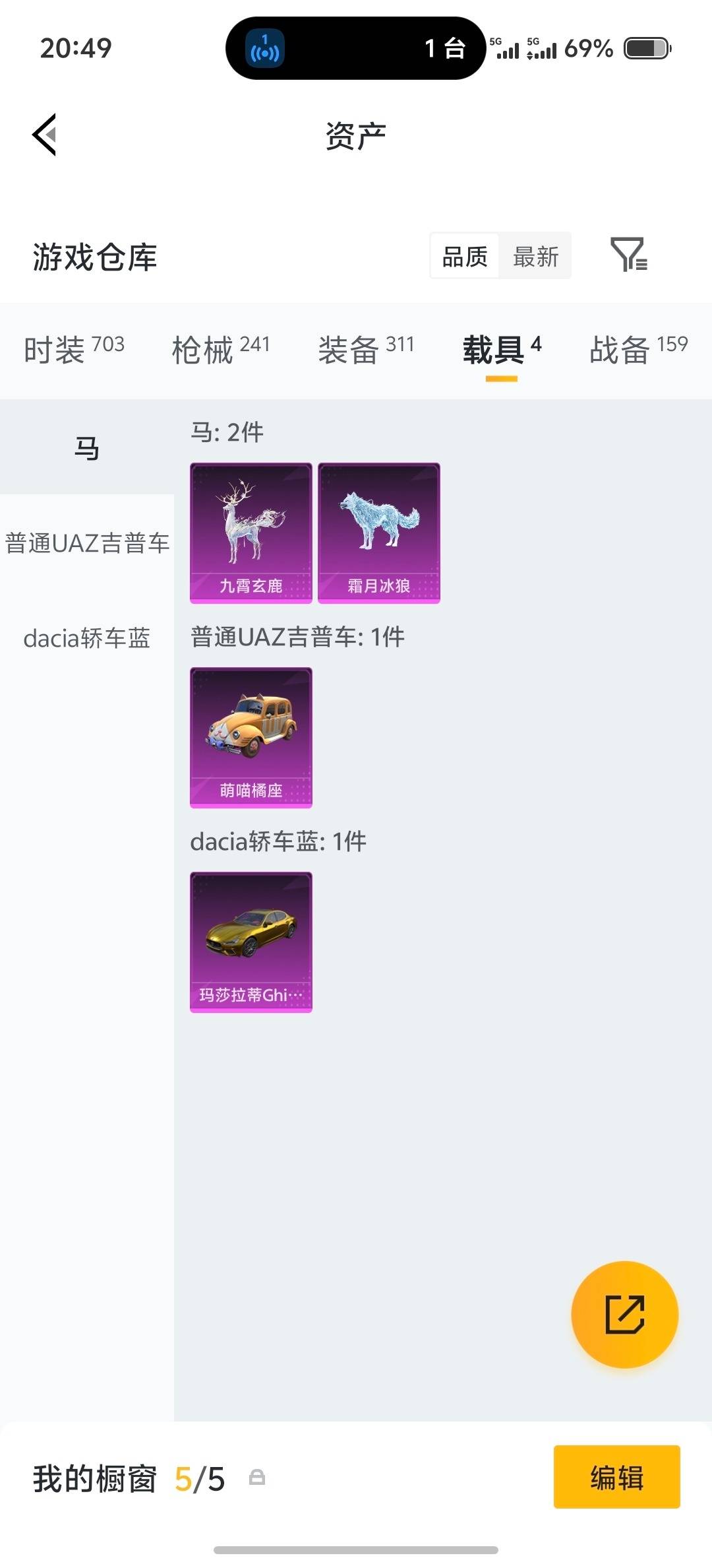 HPLX4173569和平精英账号详情图25 HPLX4173569和平精英账号详情图25
