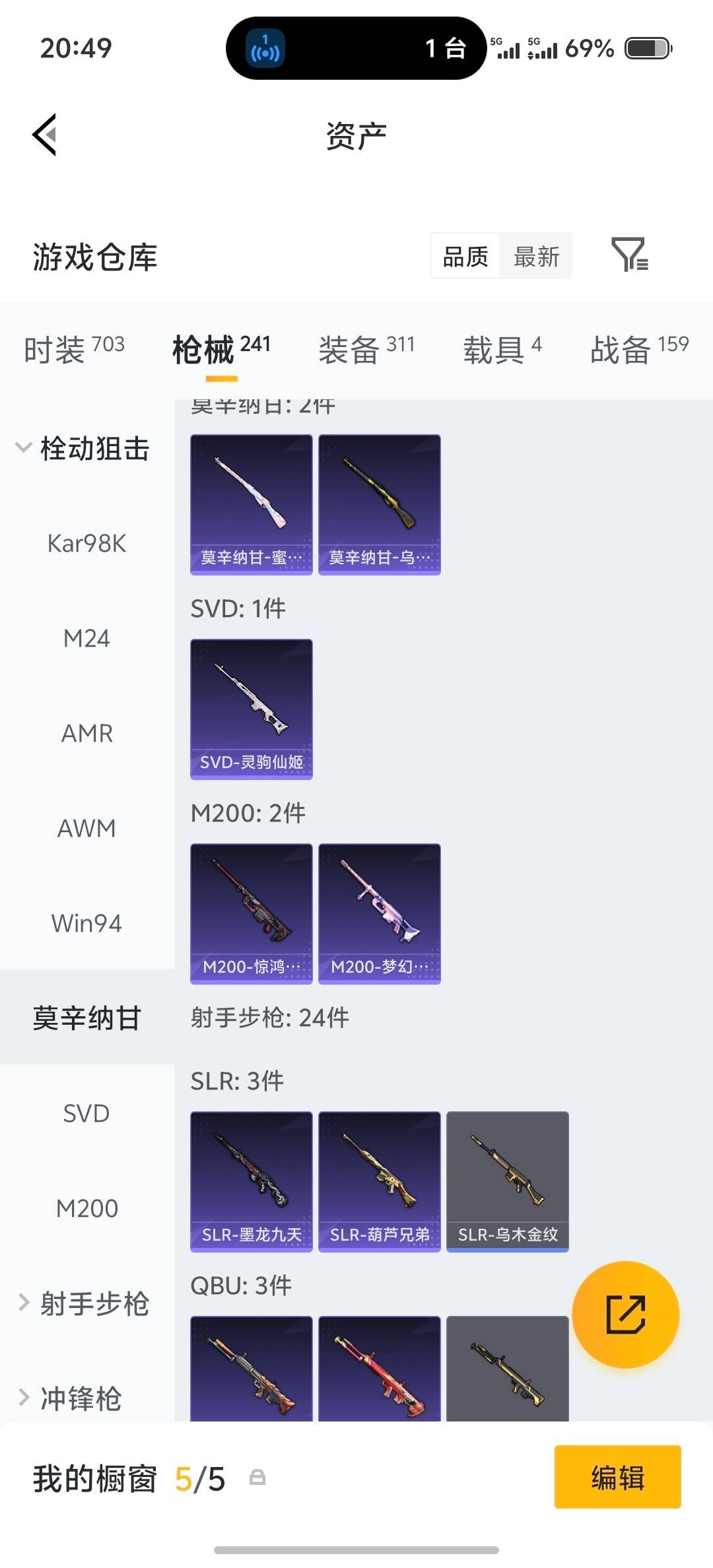 HPLX4173569和平精英账号详情图27 HPLX4173569和平精英账号详情图27