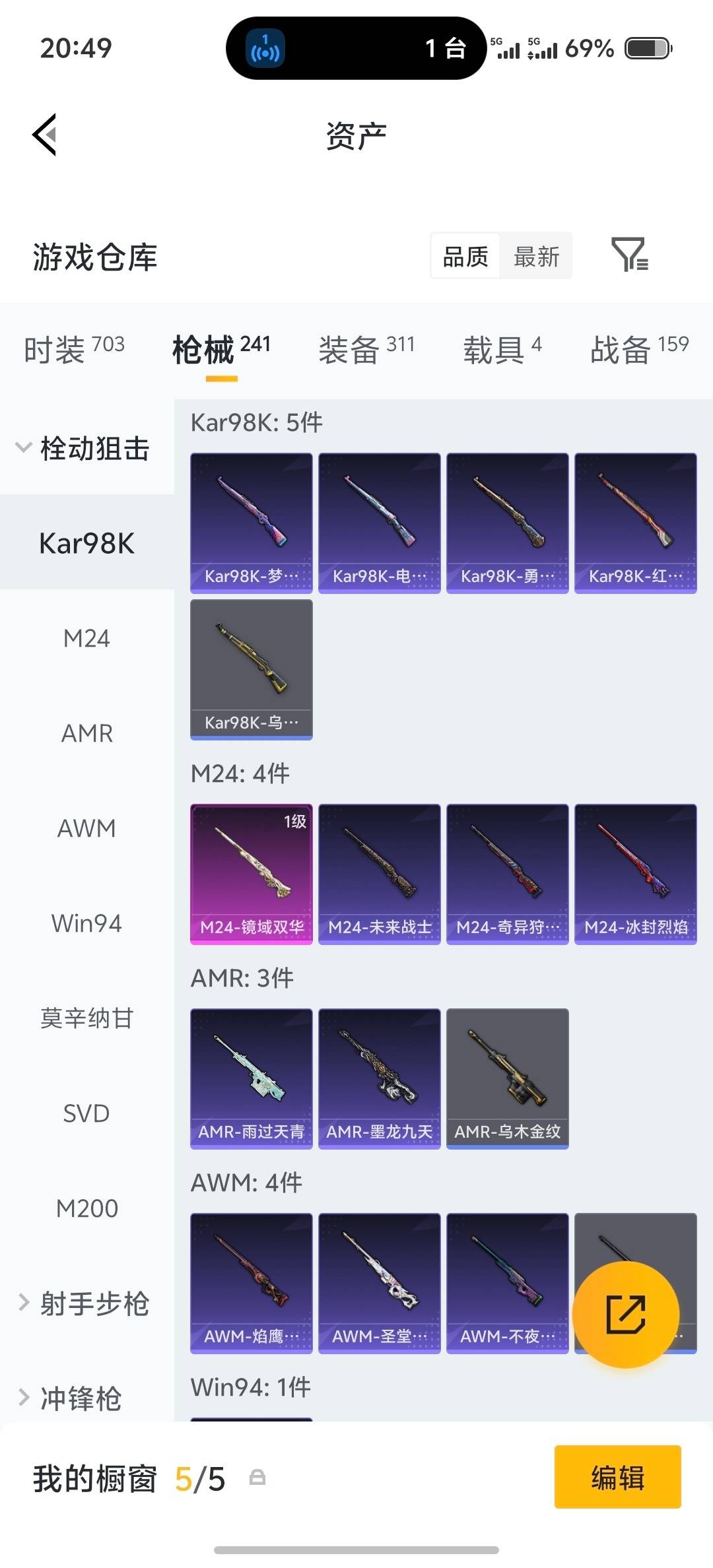 HPLX4173569和平精英账号详情图34 HPLX4173569和平精英账号详情图34
