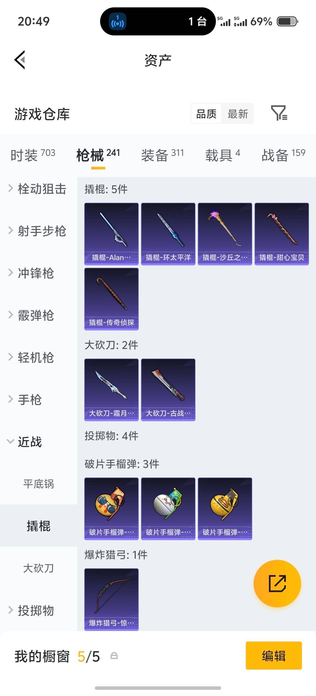 HPLX4173569和平精英账号详情图36 HPLX4173569和平精英账号详情图36