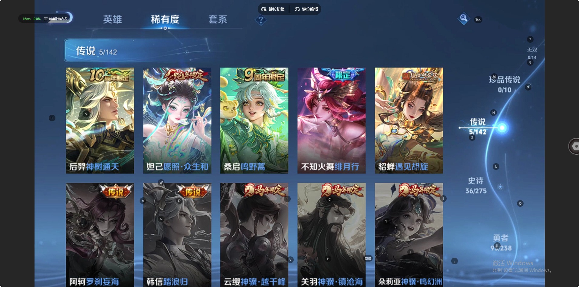 WZLX4286538王者荣耀账号详情图3