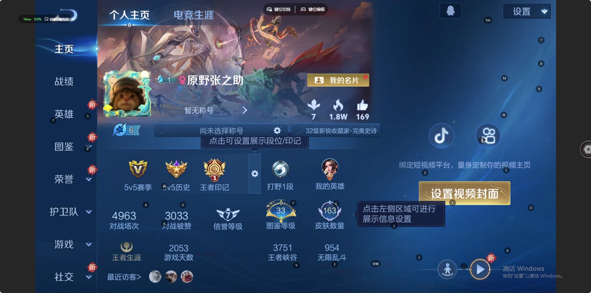 WZLX4286538王者荣耀账号详情图9