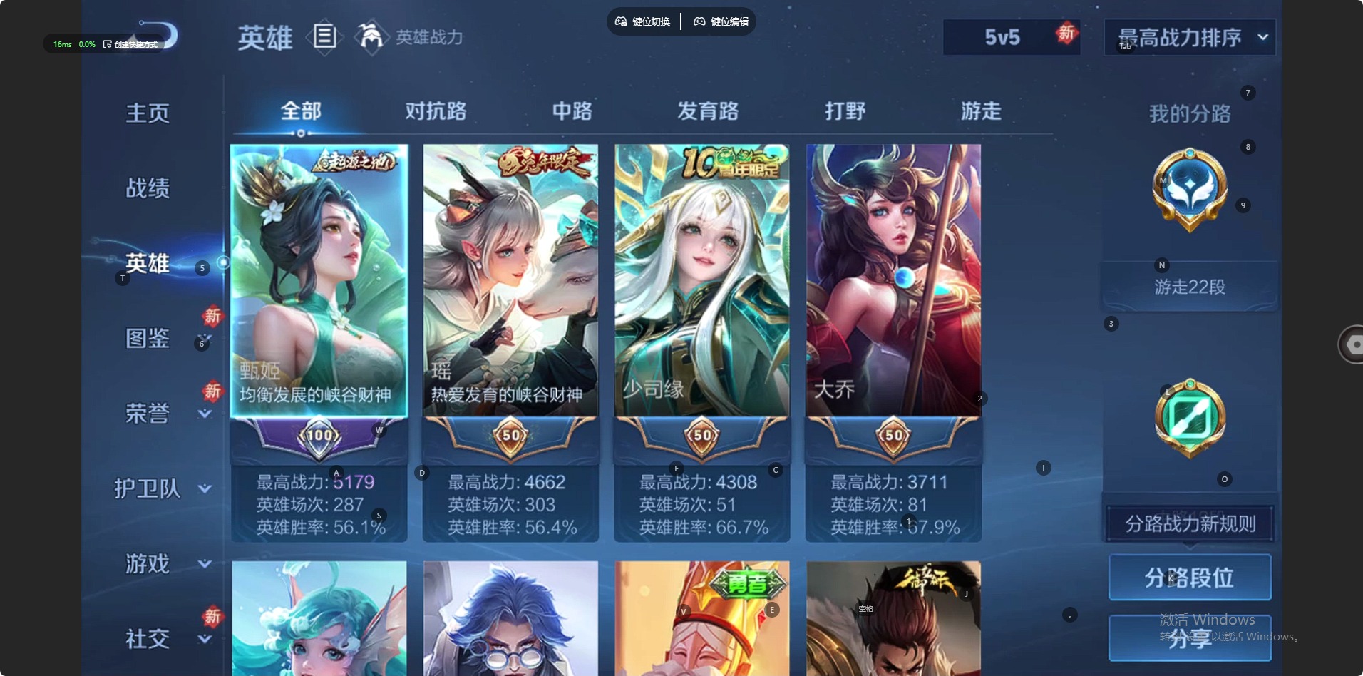 WZLX4286538王者荣耀账号详情图10