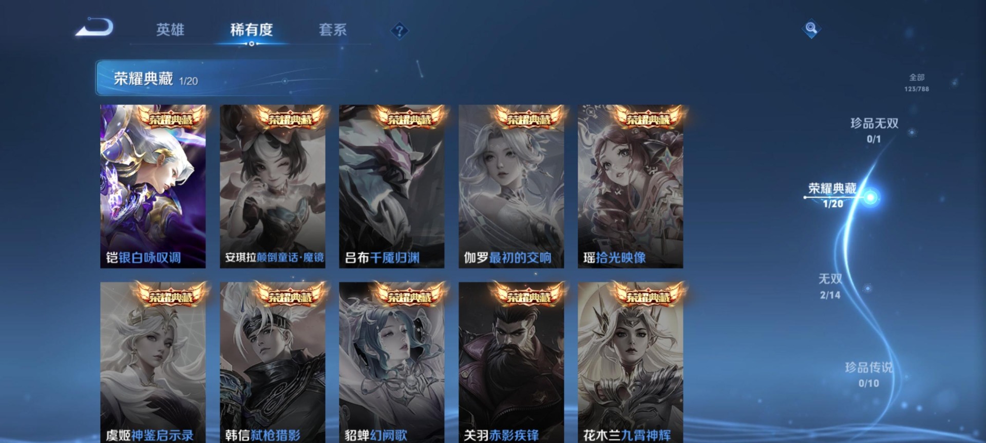 WZQM4298092王者荣耀账号详情图7