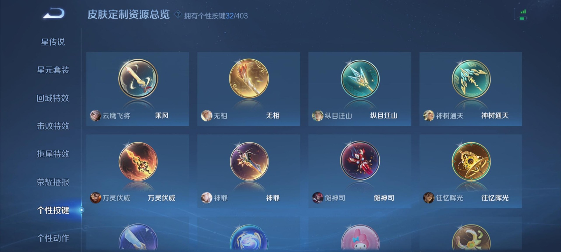 WZQM4298092王者荣耀账号详情图10