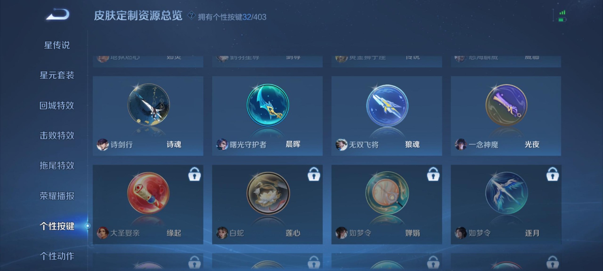 WZQM4298092王者荣耀账号详情图12