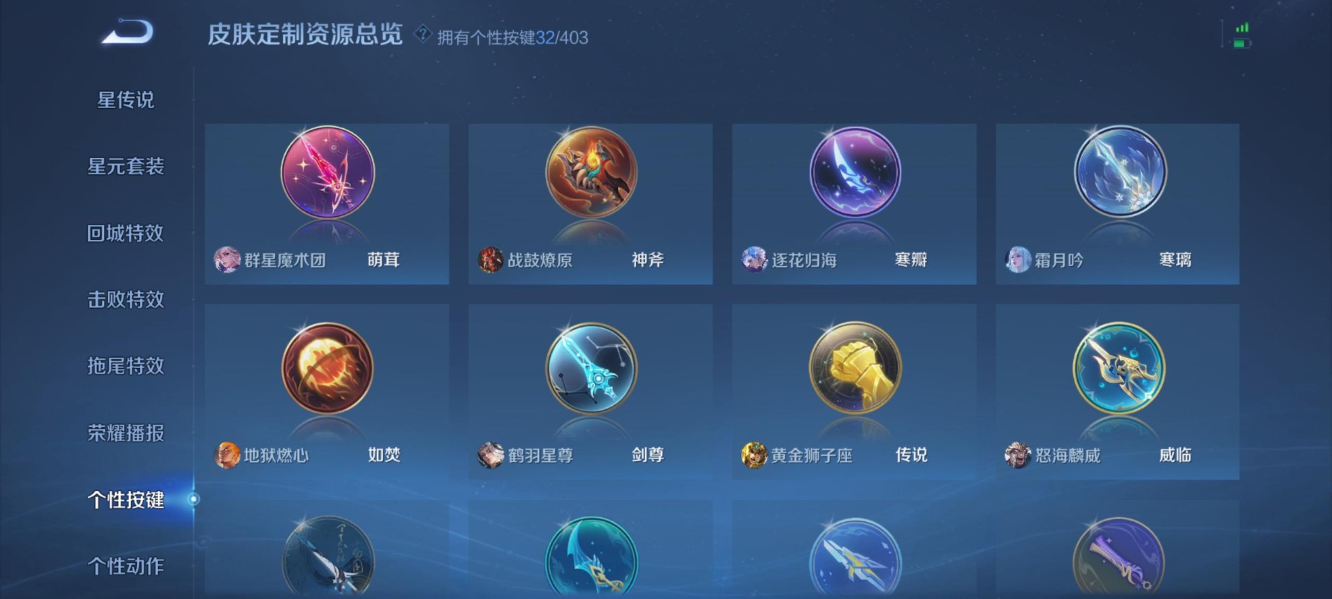 WZLX4305966王者荣耀账号详情图2