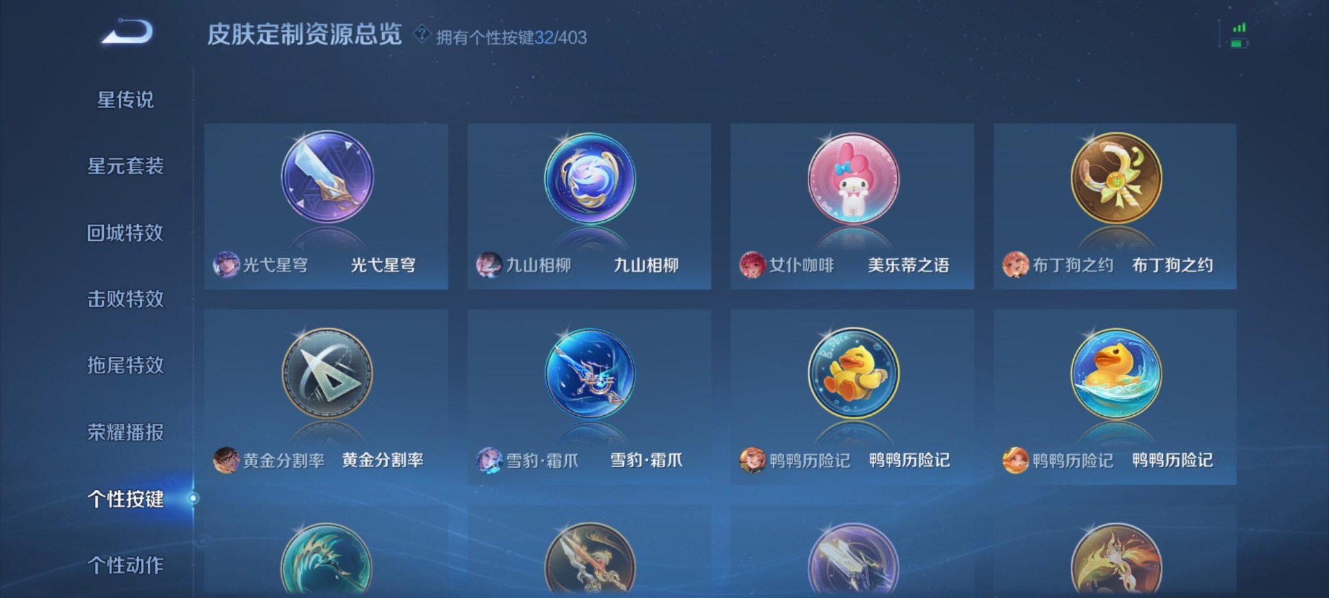 WZLX4305966王者荣耀账号详情图3