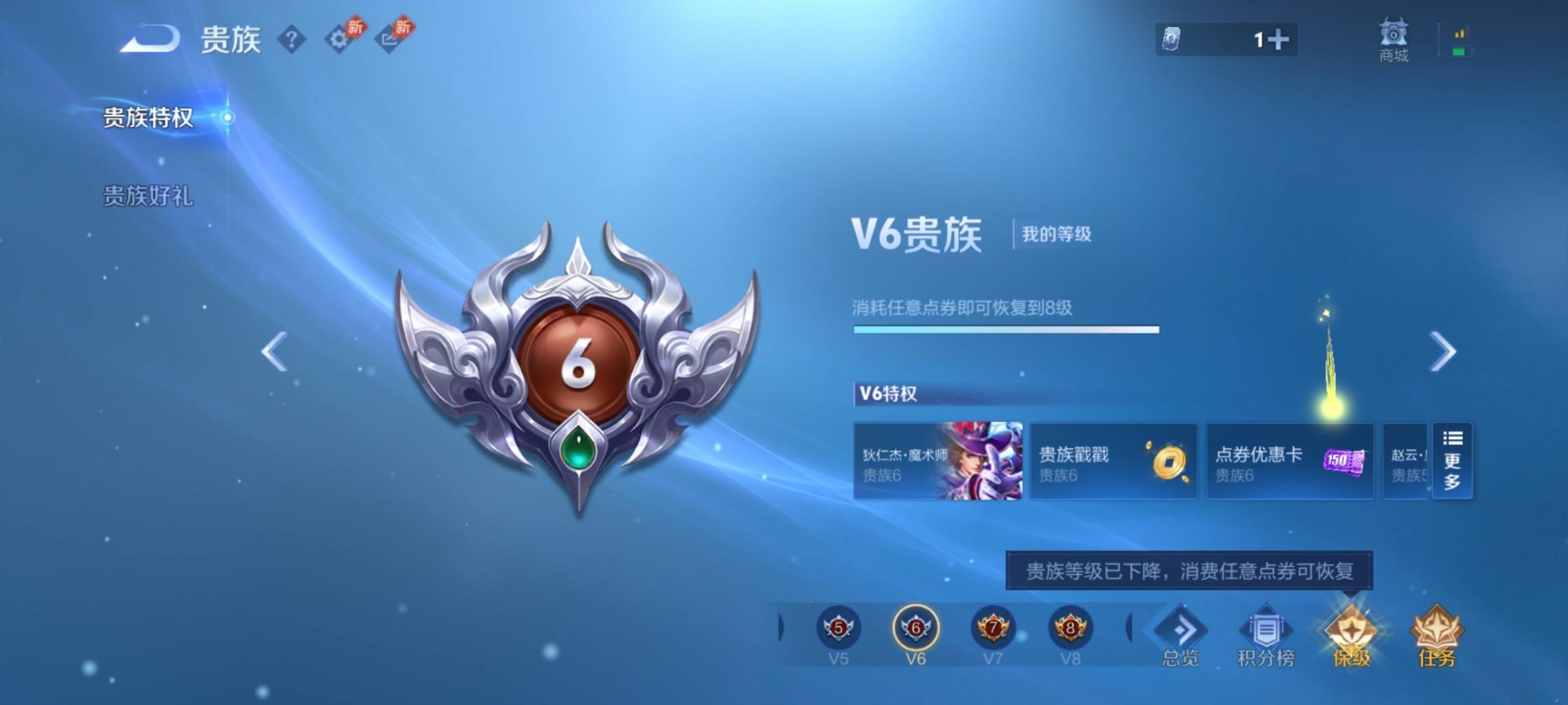 WZLX4305966王者荣耀账号详情图5