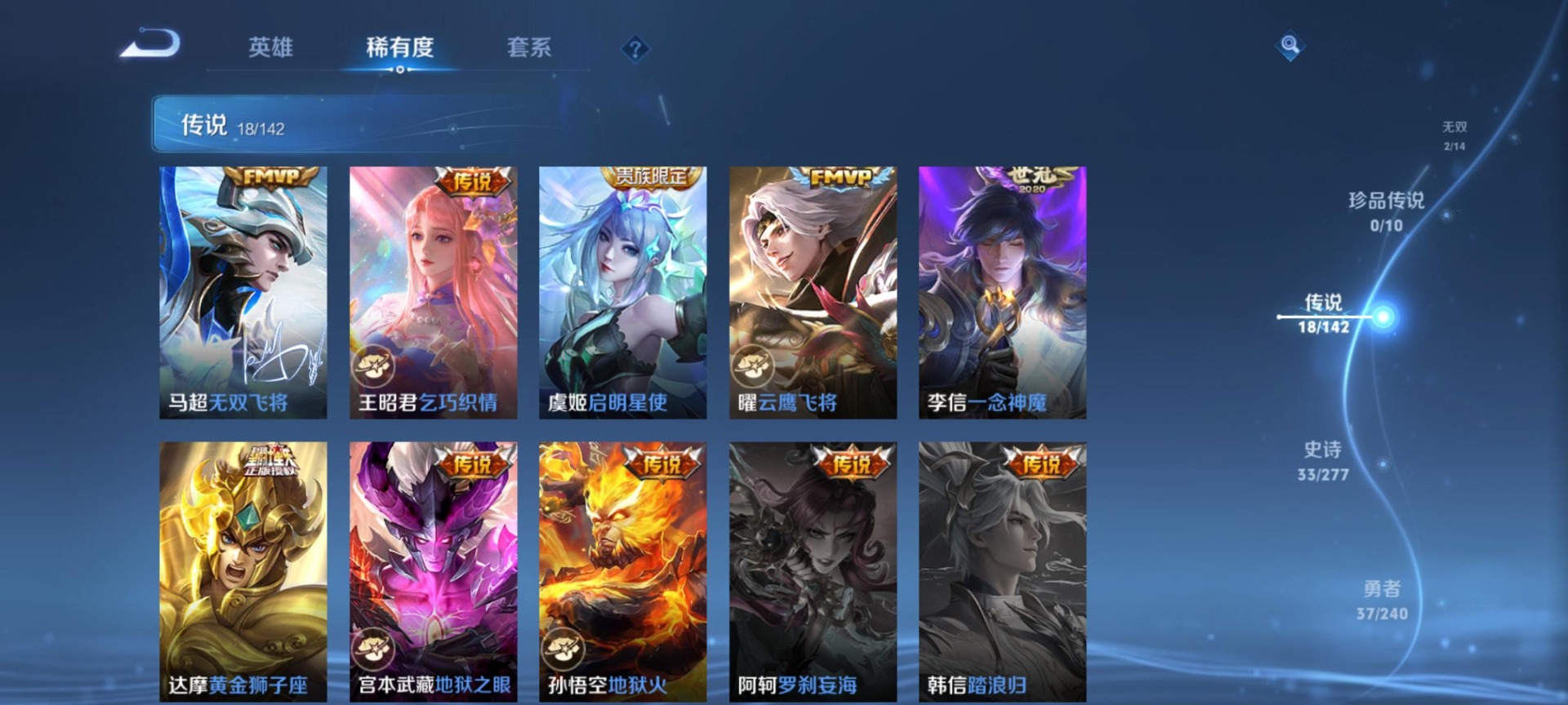 WZLX4305966王者荣耀账号详情图10