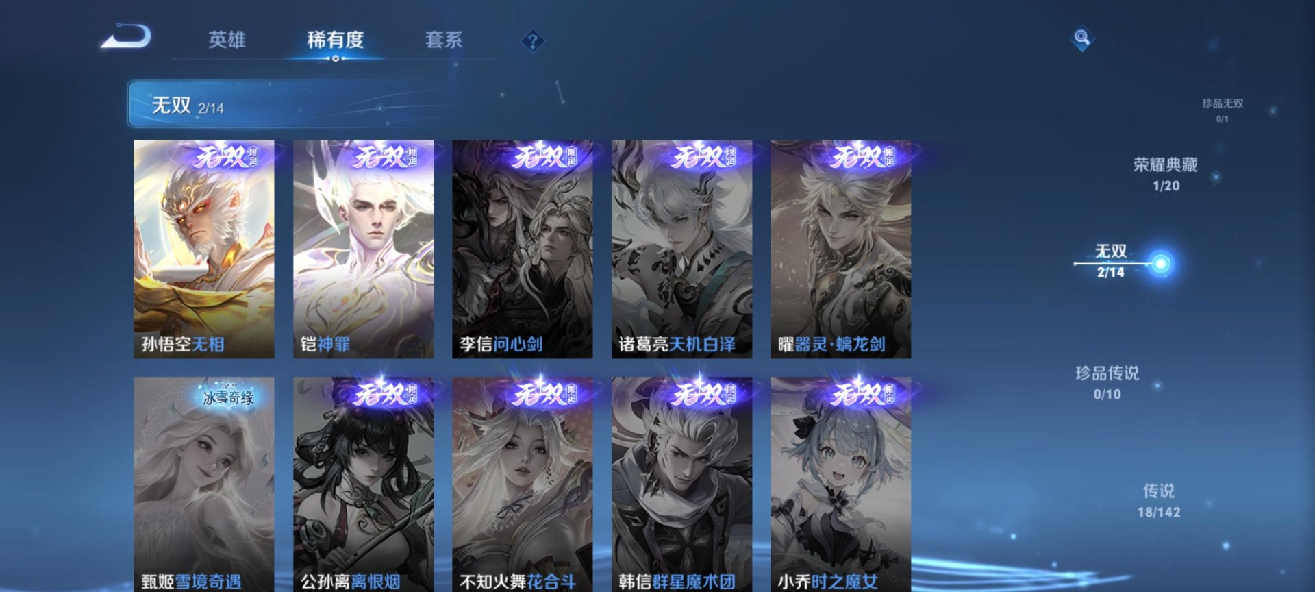 WZLX4305966王者荣耀账号详情图13