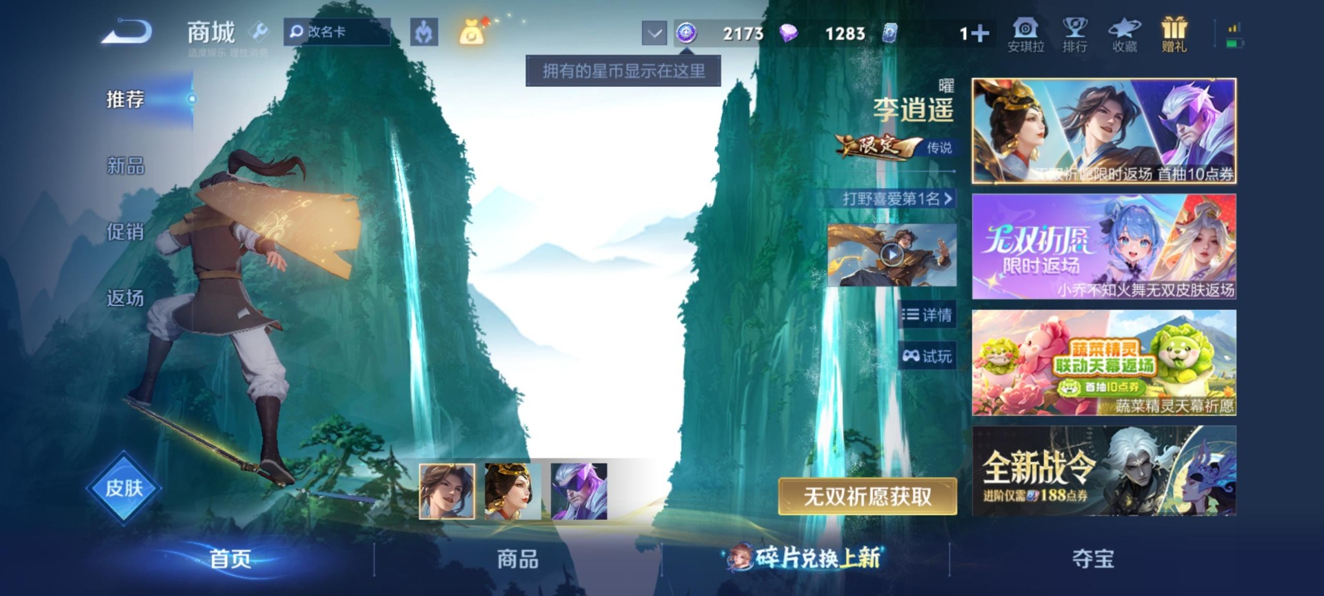 WZLX4305966王者荣耀账号详情图15