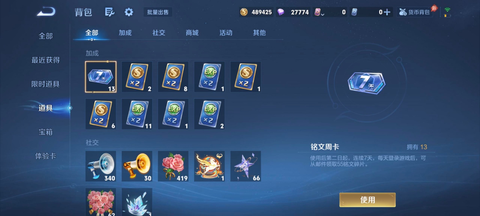 WZQM4285674王者荣耀账号详情图4 WZQM4285674王者荣耀账号详情图4