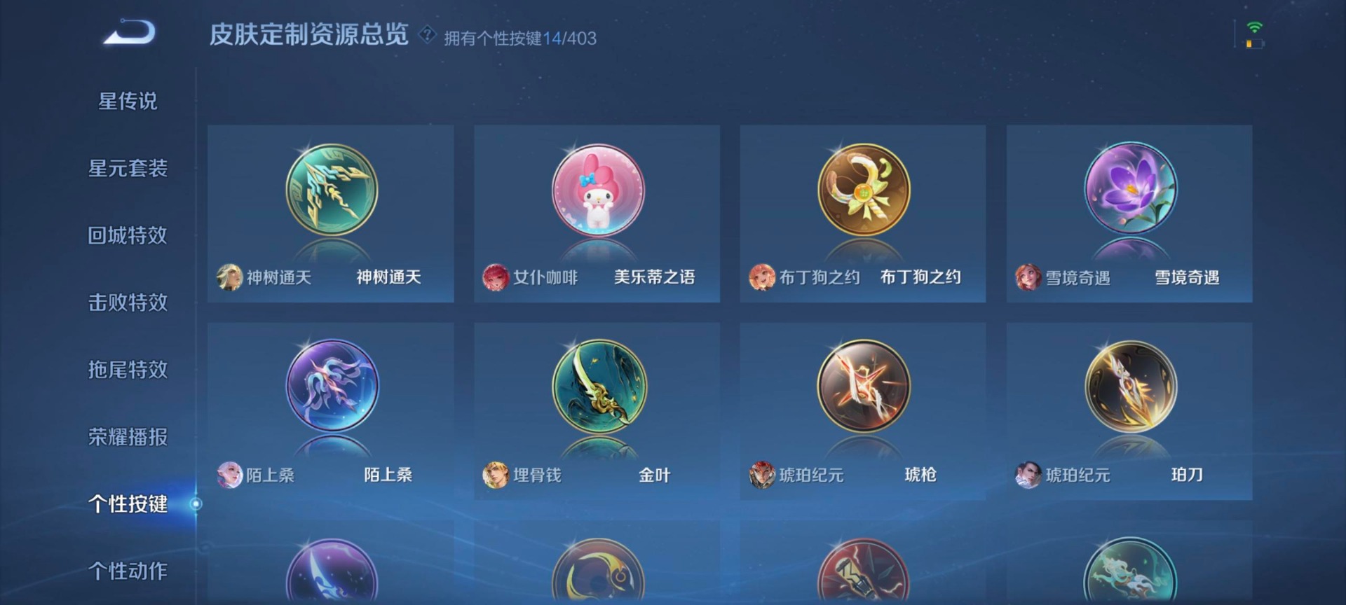 WZQM4285674王者荣耀账号详情图10 WZQM4285674王者荣耀账号详情图10