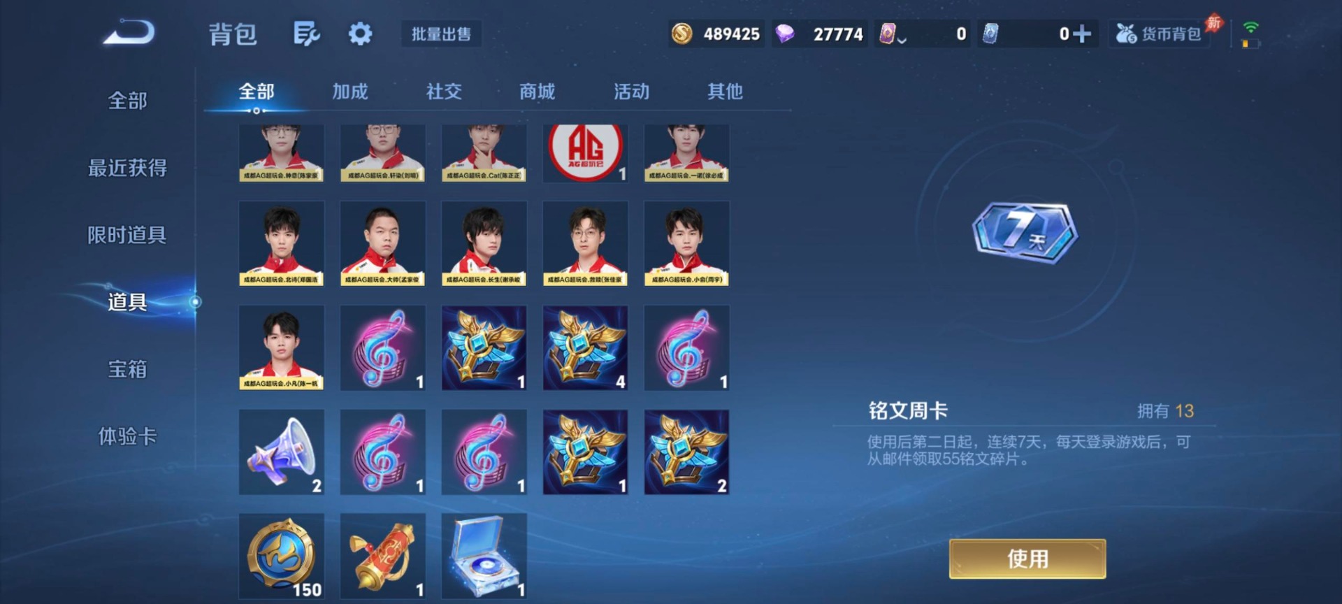 WZQM4285674王者荣耀账号详情图12 WZQM4285674王者荣耀账号详情图12