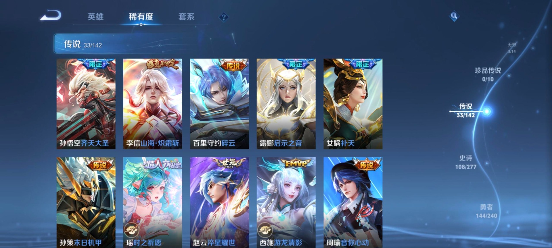 WZQM4306741王者荣耀账号详情图7