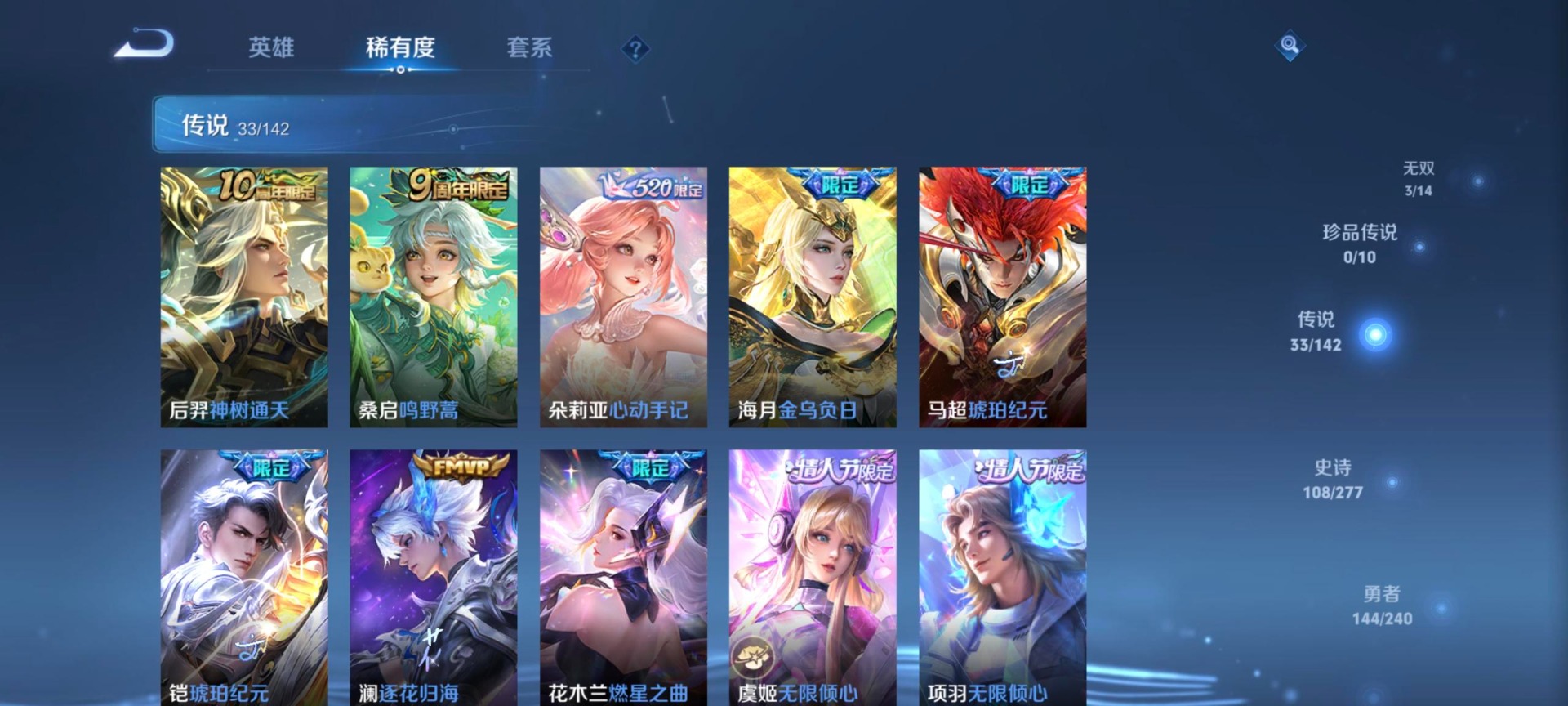 WZQM4306741王者荣耀账号详情图6