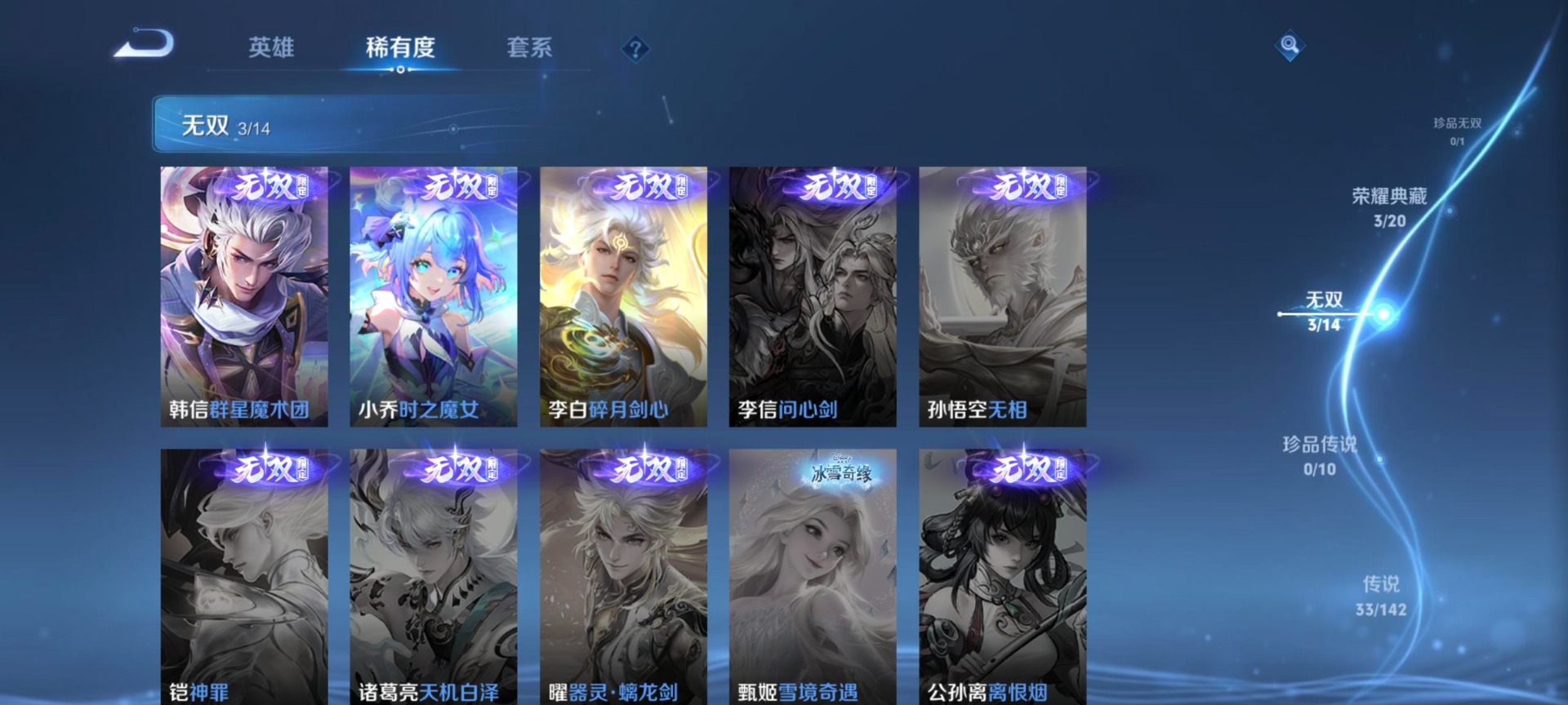 WZQM4306741王者荣耀账号详情图9