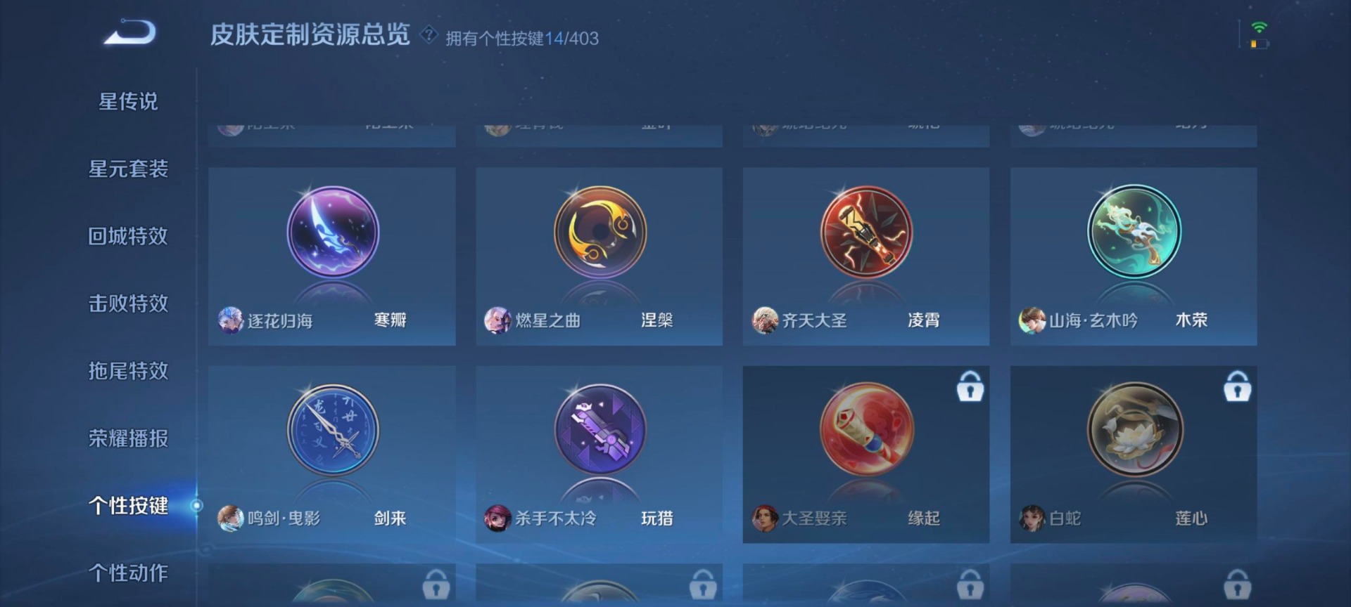 WZQM4306741王者荣耀账号详情图8