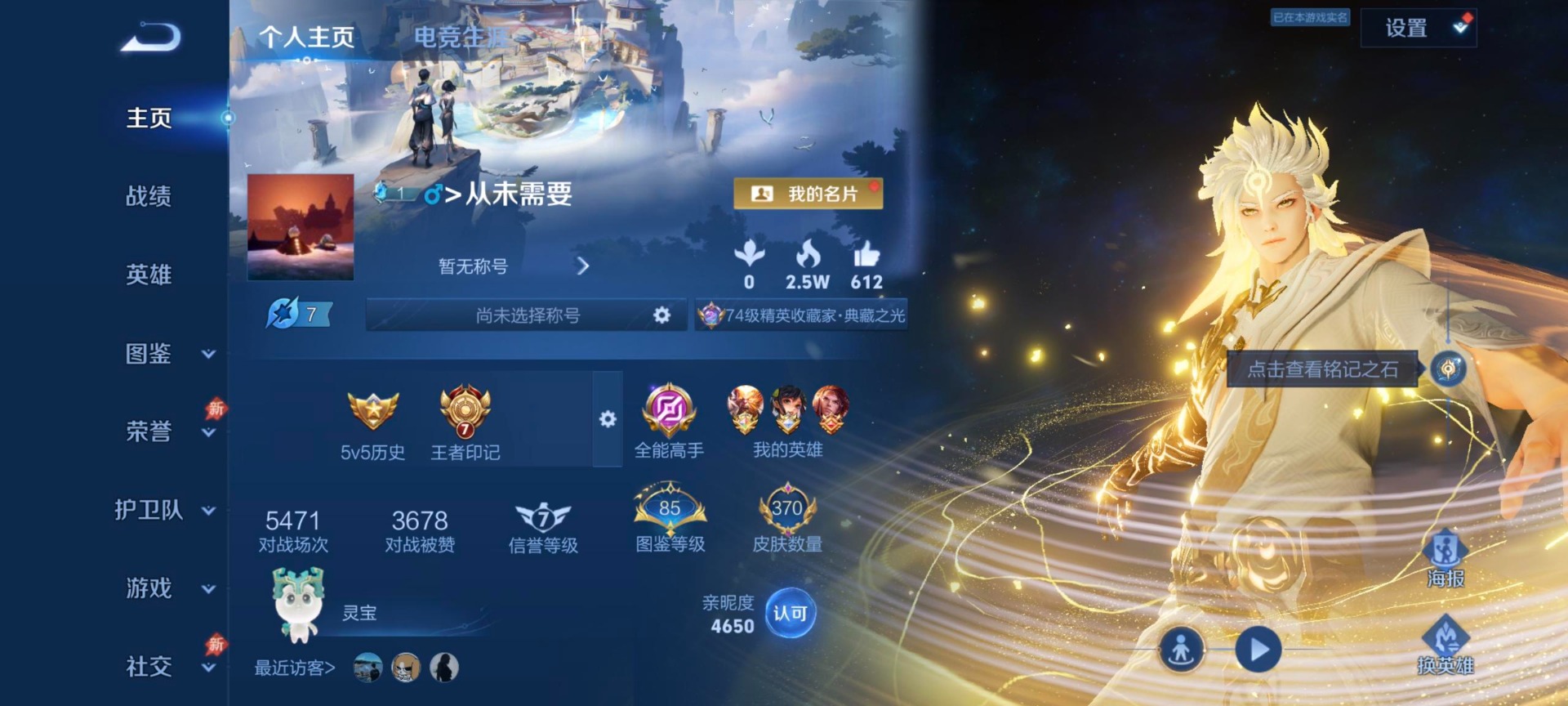 WZQM4306741王者荣耀账号详情图11