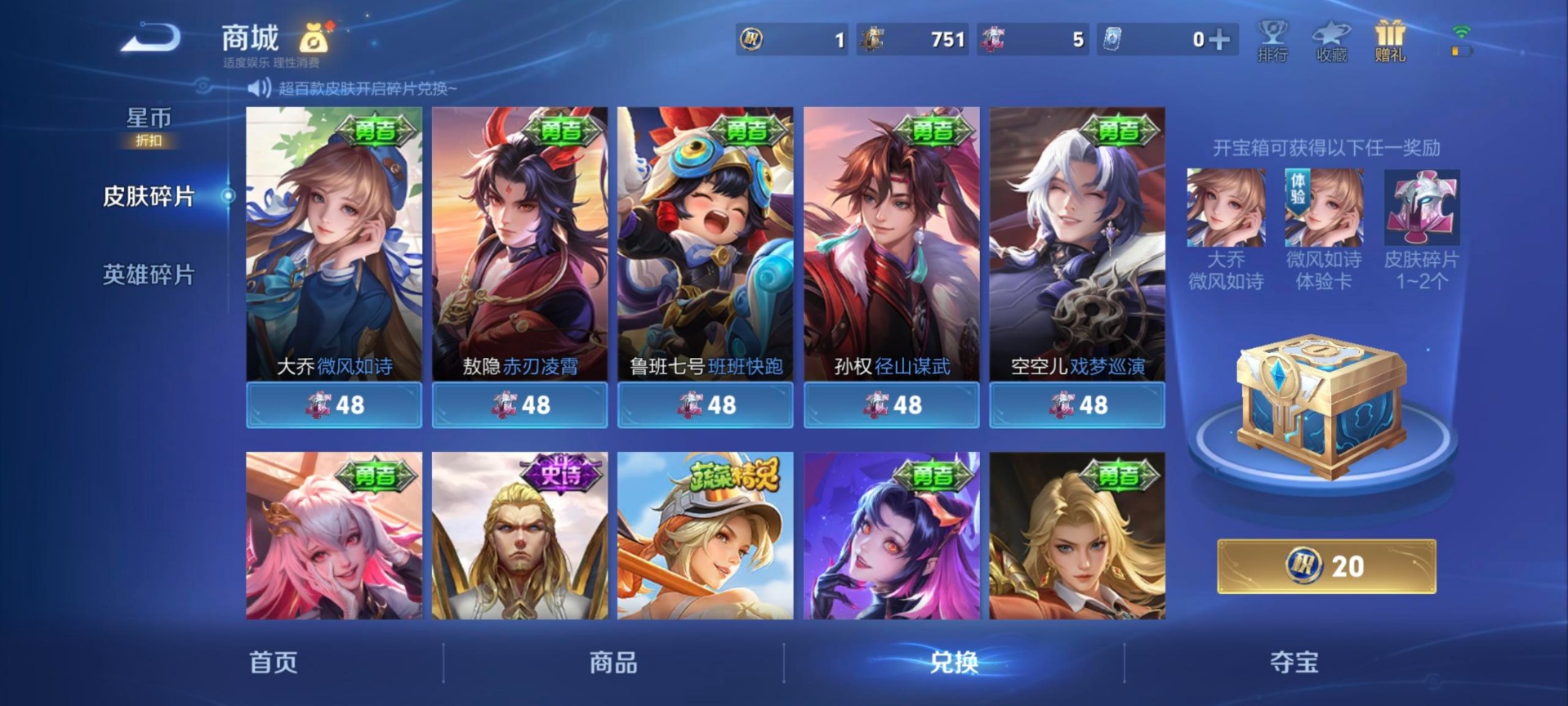 WZQM4306741王者荣耀账号详情图13