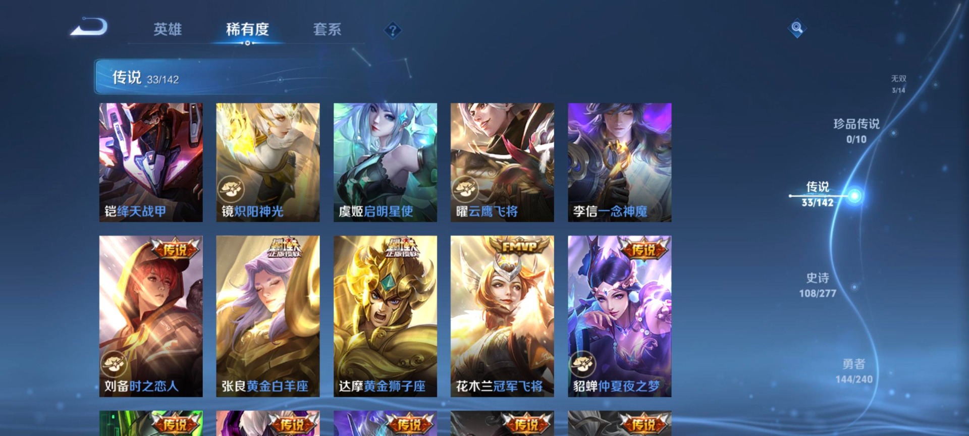 WZQM4306741王者荣耀账号详情图15