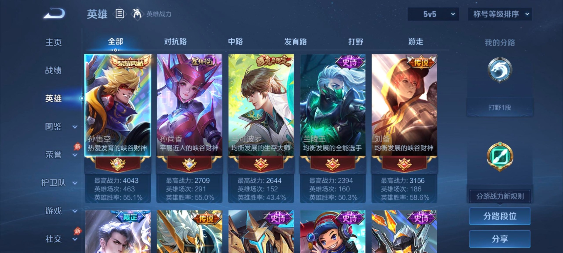 WZQM4306741王者荣耀账号详情图17