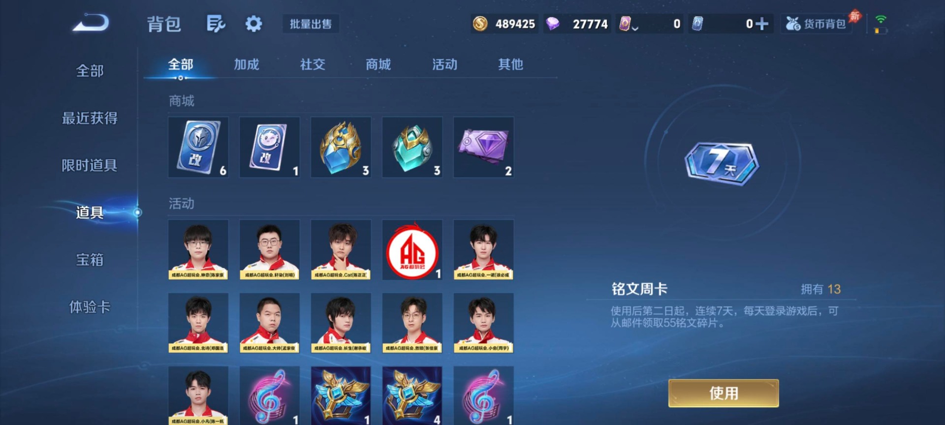 WZQM4306741王者荣耀账号详情图19