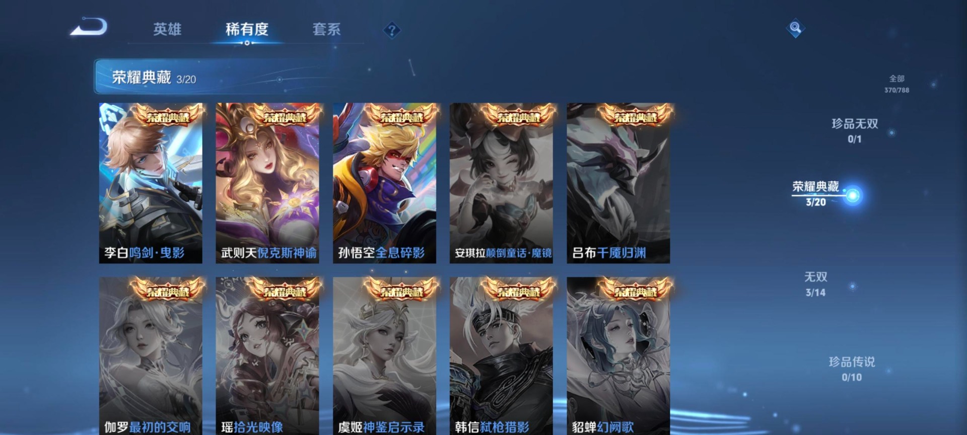 WZQM4306741王者荣耀账号详情图18