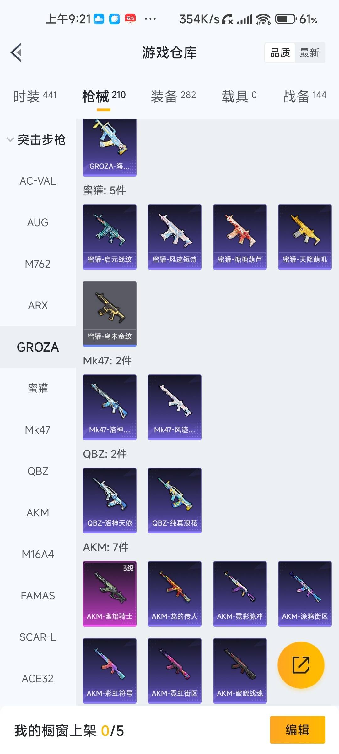 HPQM4162819和平精英账号详情图16 HPQM4162819和平精英账号详情图16