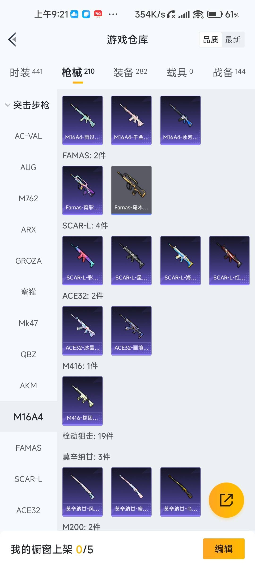 HPQM4162819和平精英账号详情图17 HPQM4162819和平精英账号详情图17