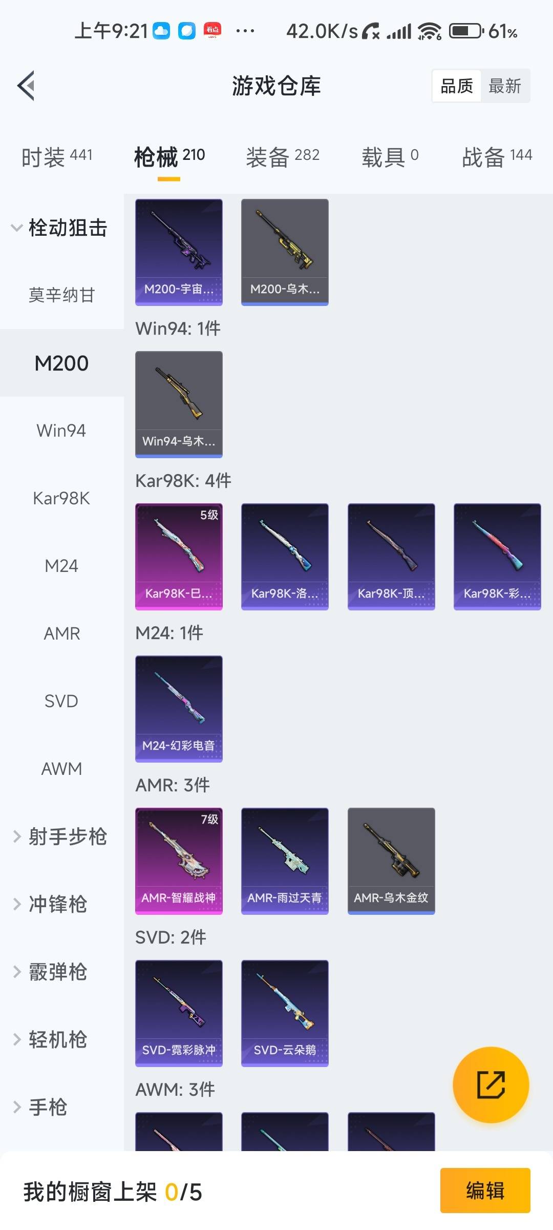 HPQM4162819和平精英账号详情图18 HPQM4162819和平精英账号详情图18