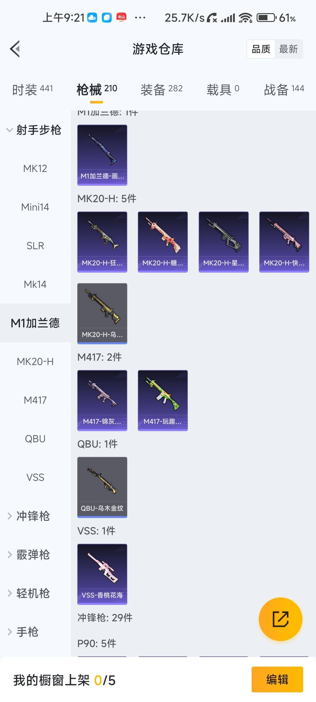 HPQM4162819和平精英账号详情图20 HPQM4162819和平精英账号详情图20