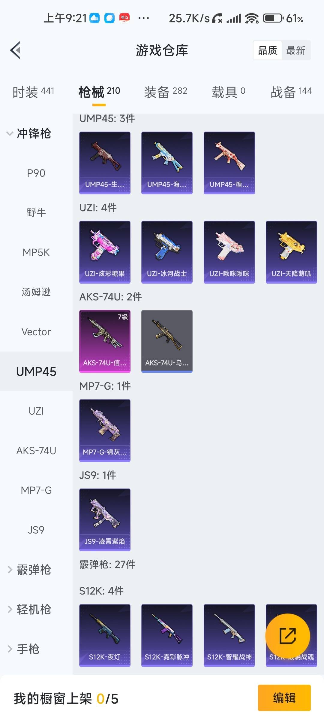 HPQM4162819和平精英账号详情图22 HPQM4162819和平精英账号详情图22