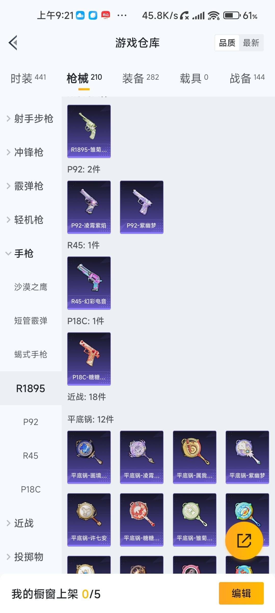 HPQM4162819和平精英账号详情图26 HPQM4162819和平精英账号详情图26