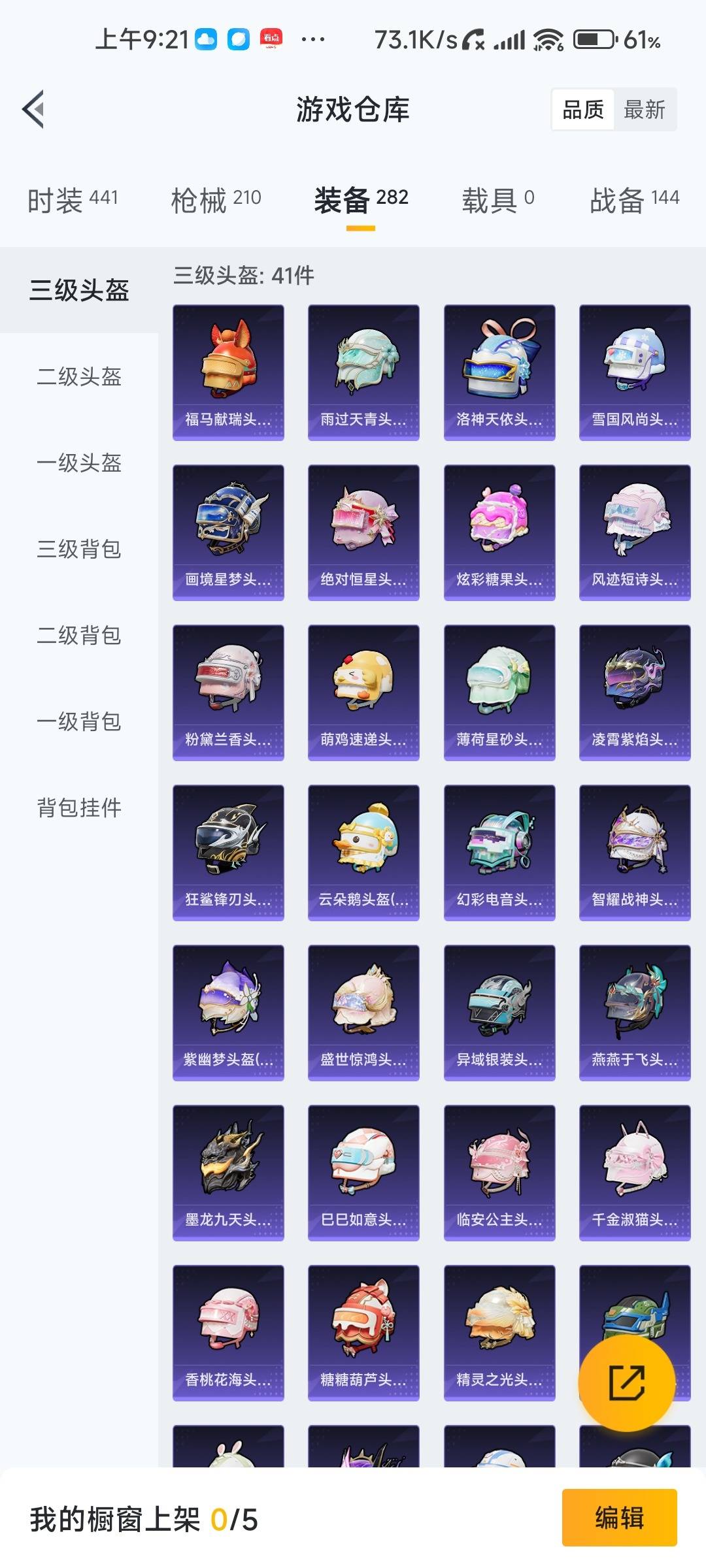 HPQM4162819和平精英账号详情图27 HPQM4162819和平精英账号详情图27