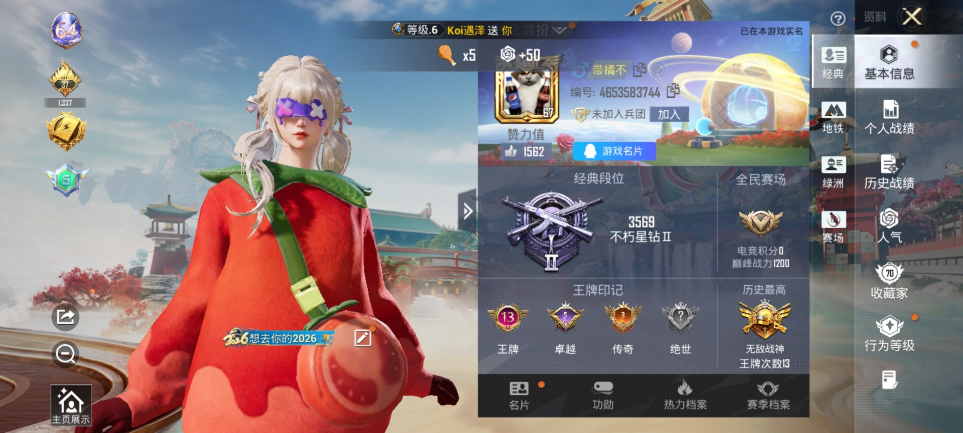 HPQM4162819和平精英账号详情图30 HPQM4162819和平精英账号详情图30