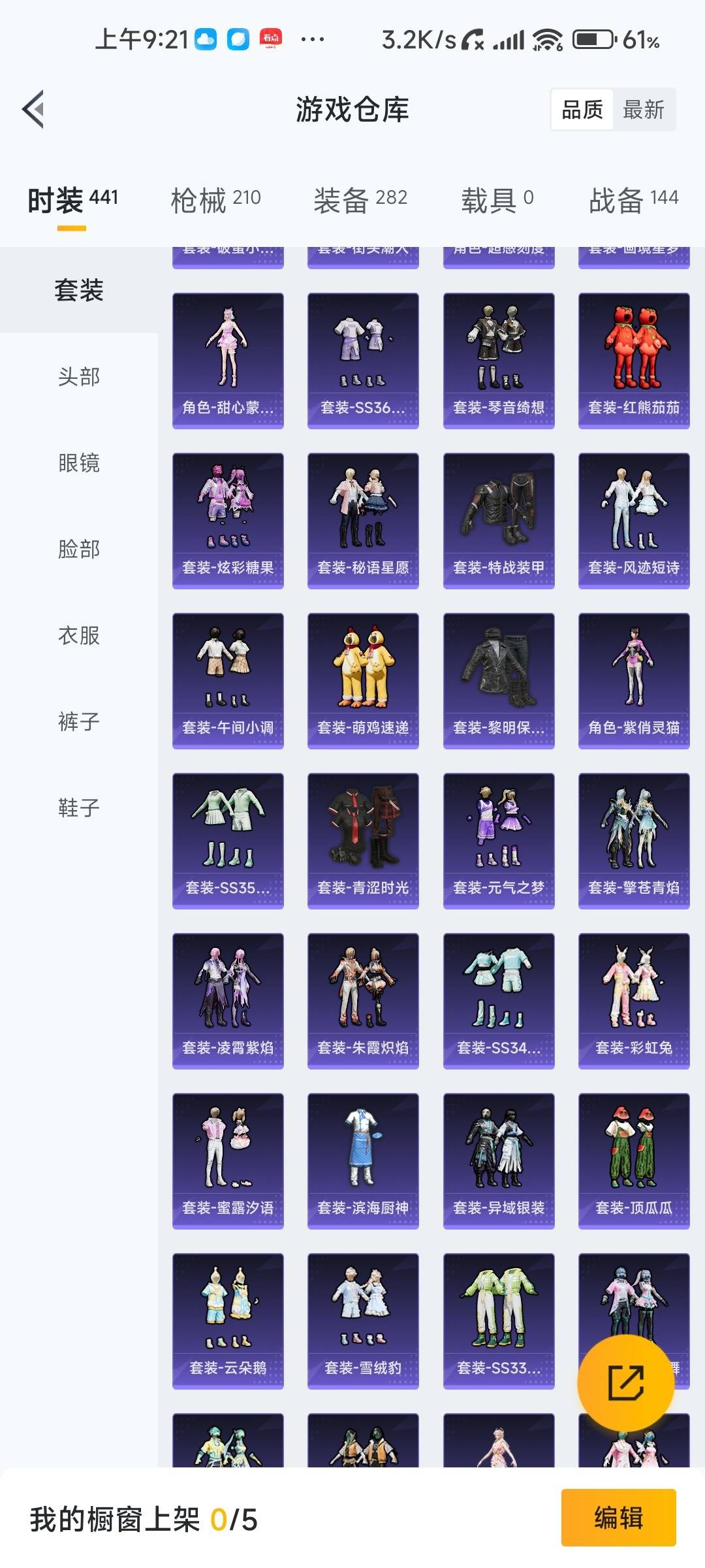 HPQM4174112和平精英账号详情图9