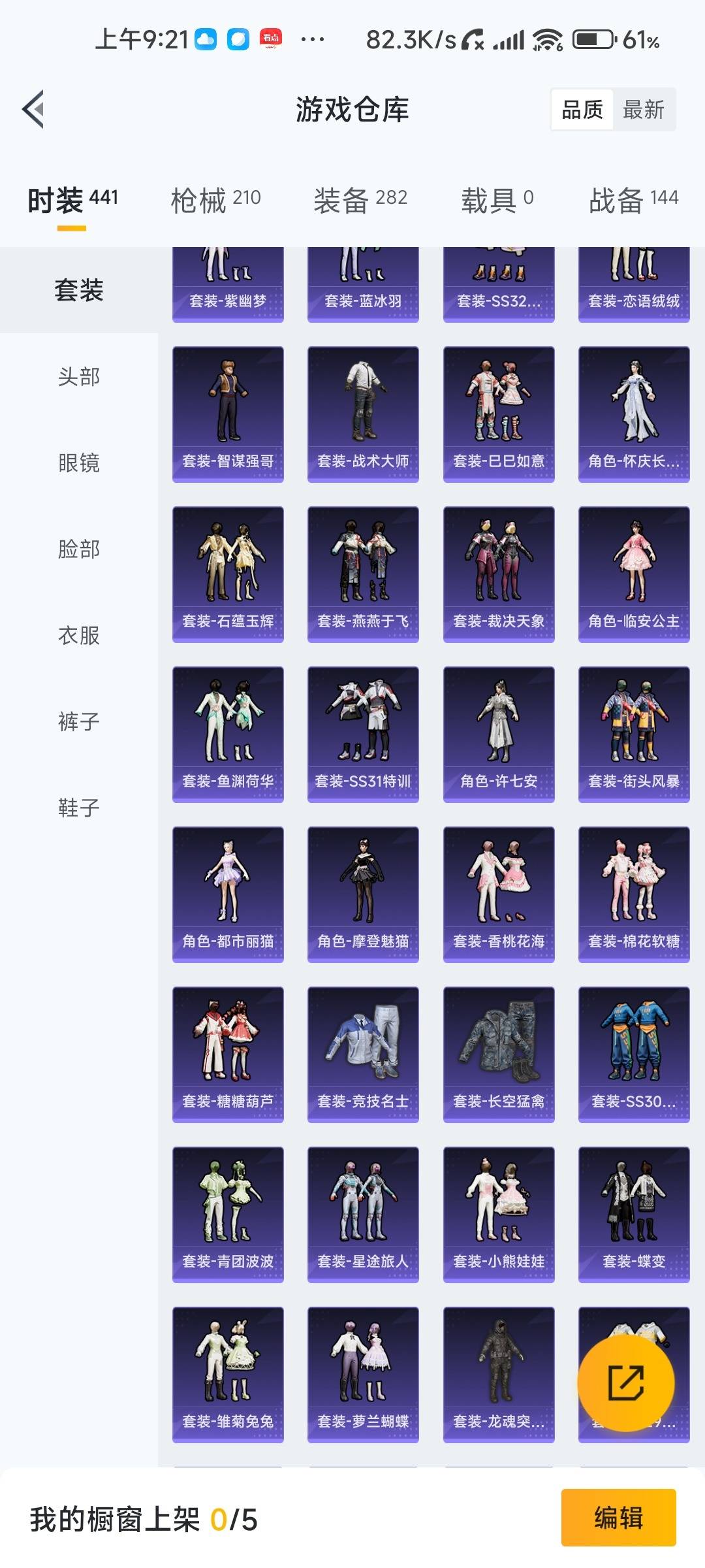 HPQM4174112和平精英账号详情图10