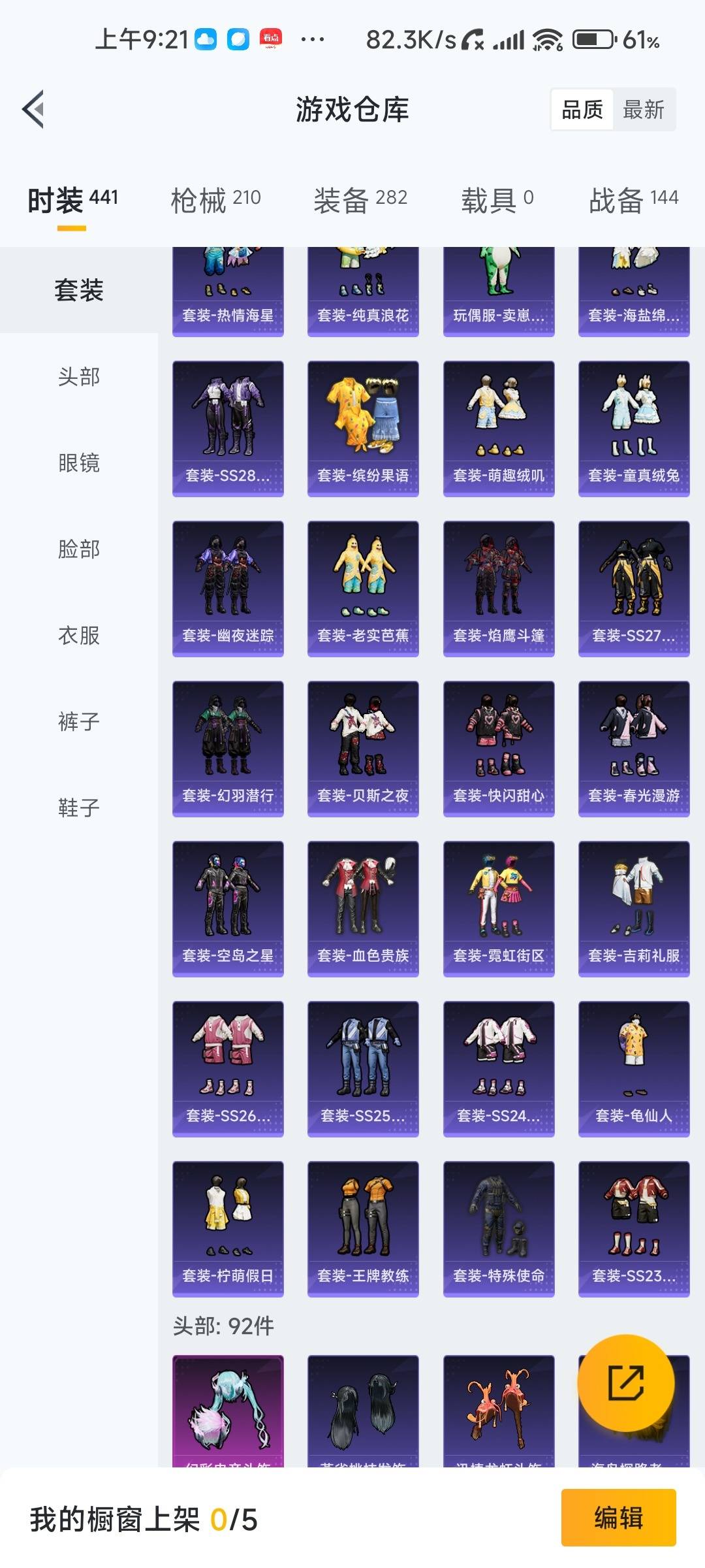 HPQM4174112和平精英账号详情图11