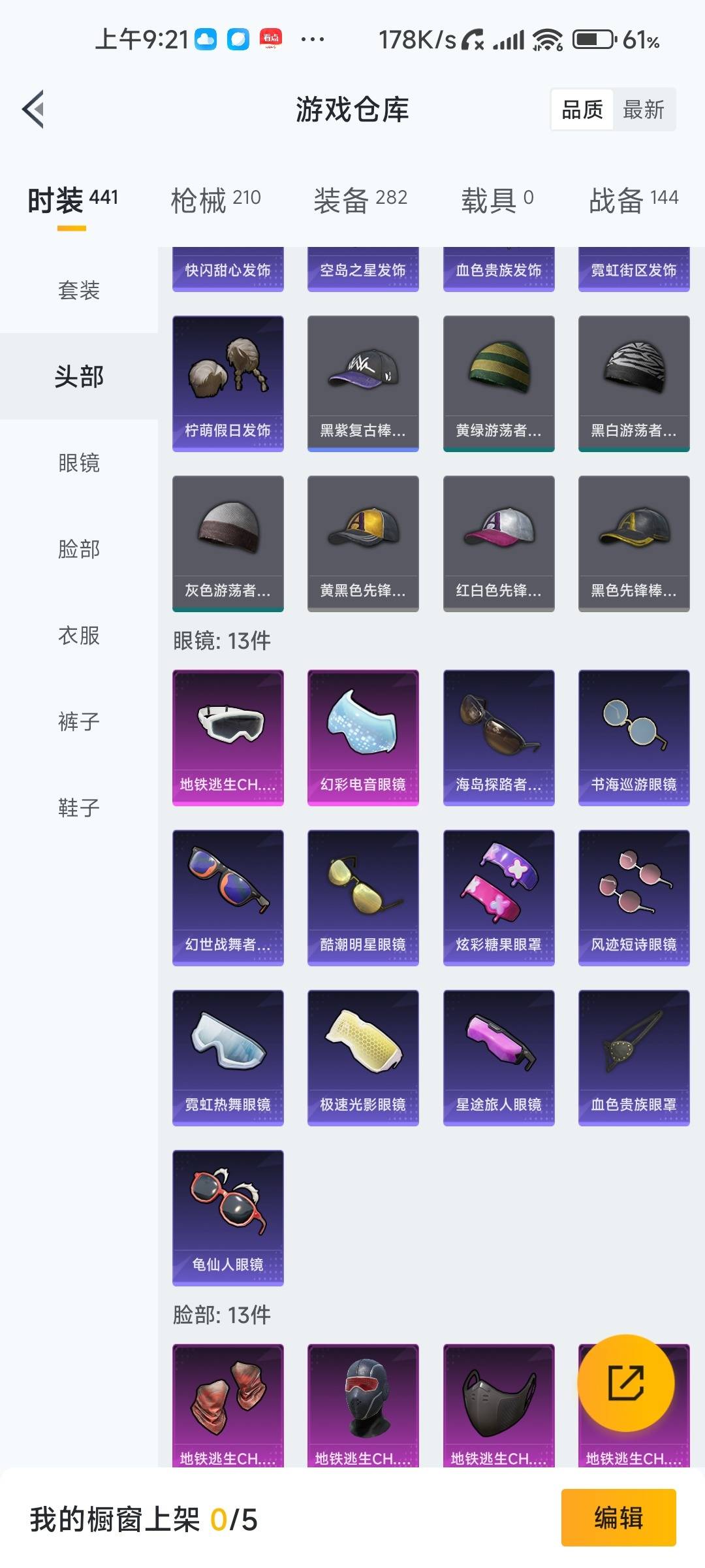 HPQM4174112和平精英账号详情图14