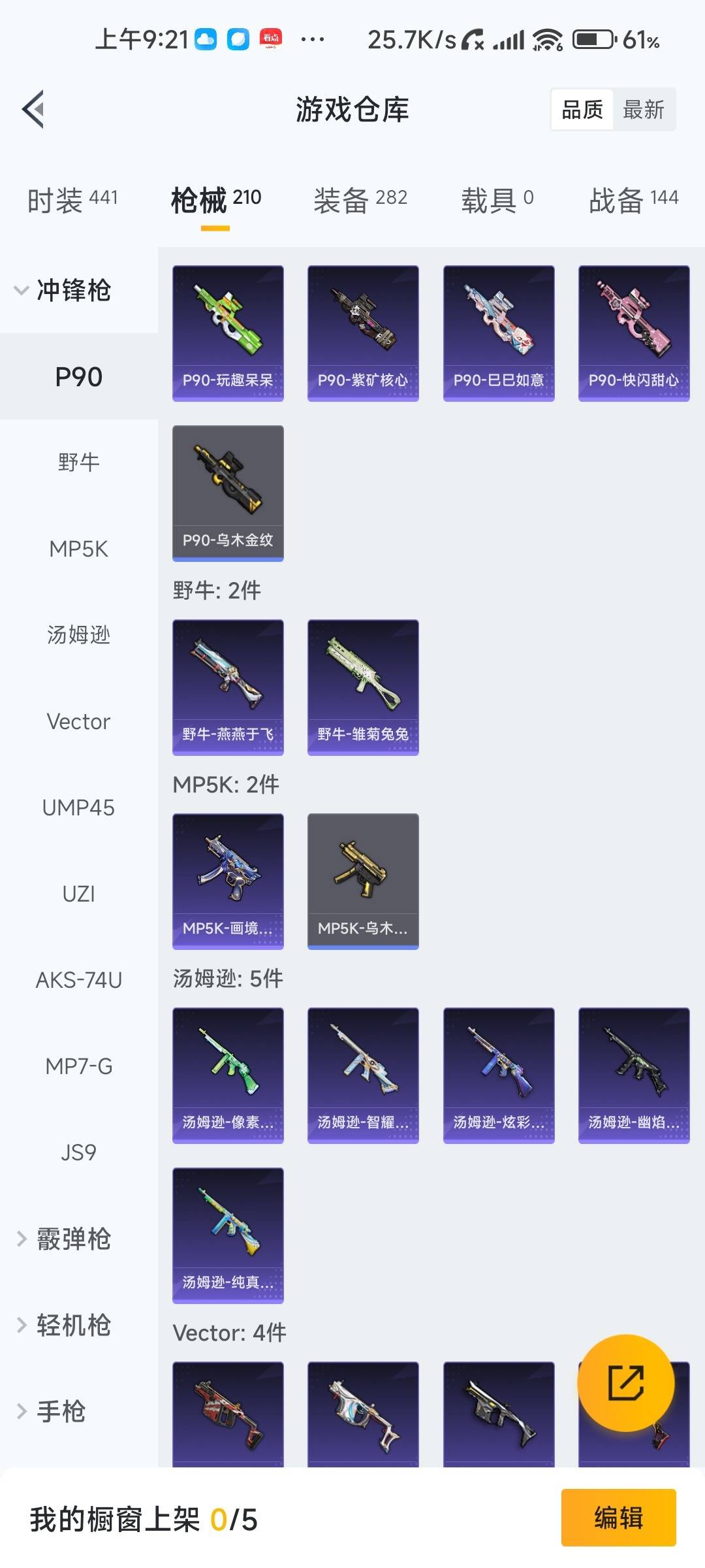 HPQM4174112和平精英账号详情图21